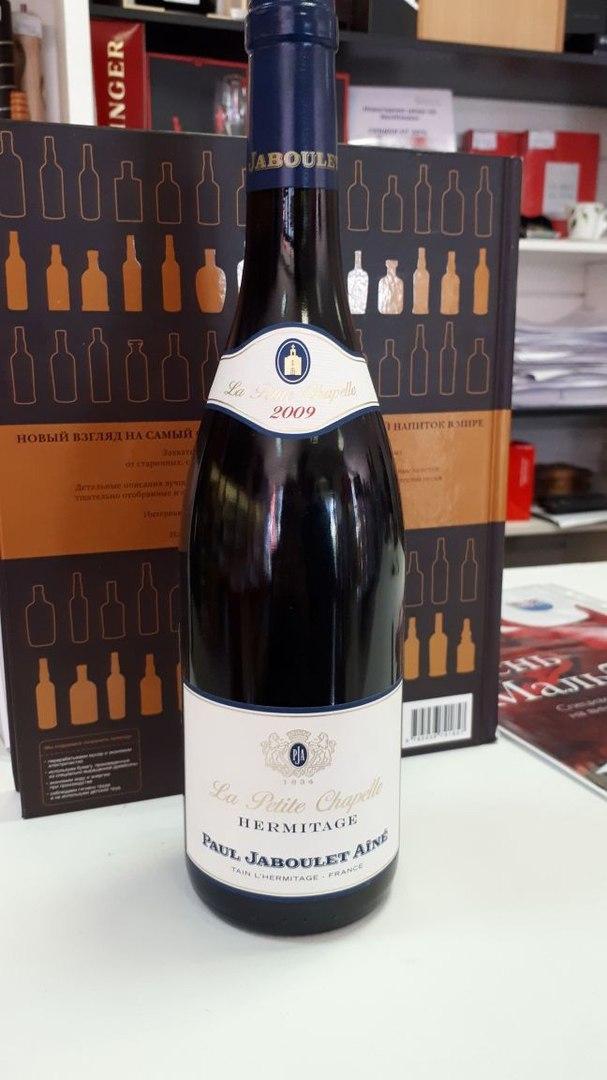 Вино Paul Jaboulet Aine  Hermitage La Petit Chapelle  2009 750 мл