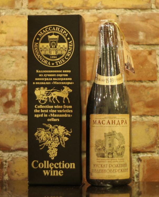 Вино коллекционное Массандра Мускат розовый Южнобережный  1962 750 мл