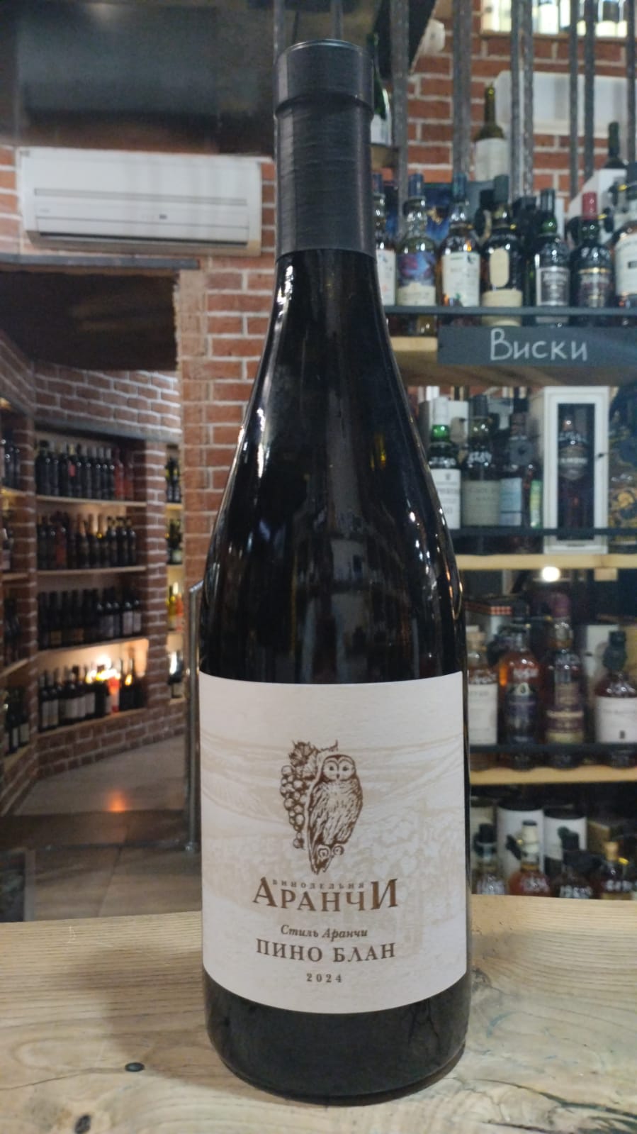Вино Аранчи  Пино Блан   750 мл  