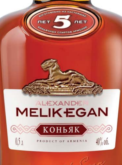Коньяк  Alexander Melik Egan  5  year 500 мл