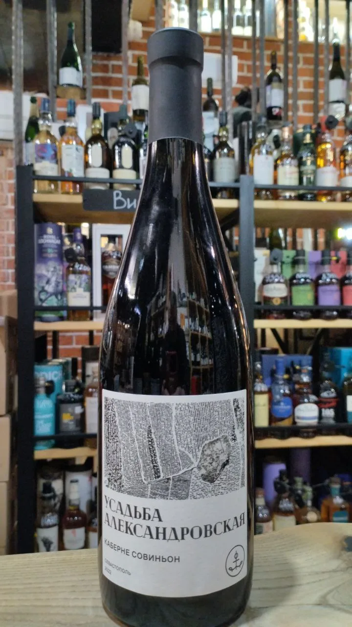 Вино Усадьба Александровская Каберне Совиньон  2022  750 мл