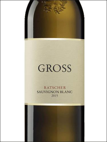 Вино Gross Ratscher Sauvignon Blanc 2020 750 мл