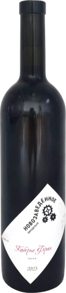 Вино   Новозаведённое  Каберне Фран  2023  750 мл  14,5 %