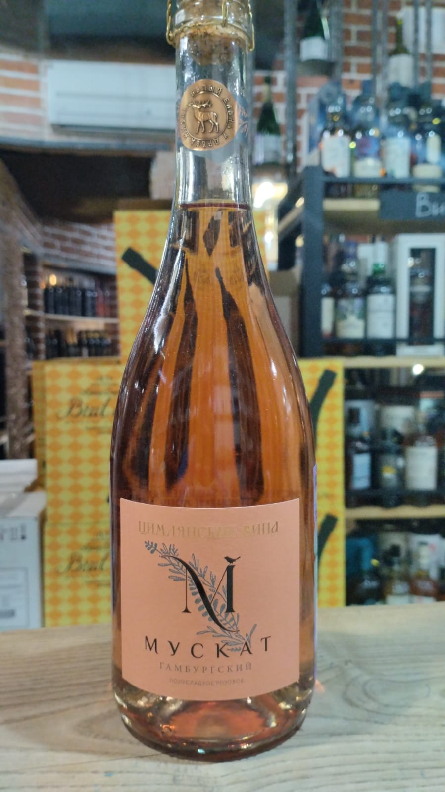 Игристое вино Tsymlyanskoe Muscat Gamburgsky Rose semi-sweet  750 мл