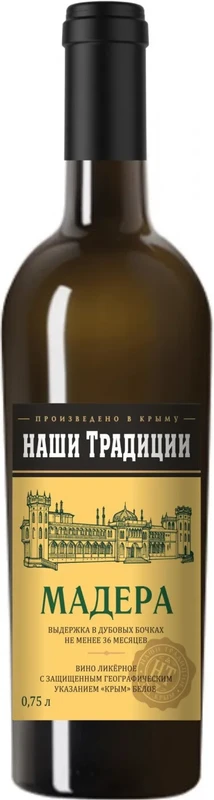 Вино Наши Традиции Мадера  750 мл