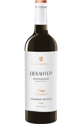 Вино Фанагория ДекантерРубиновый Магарача коллекционное 2020  750 мл 