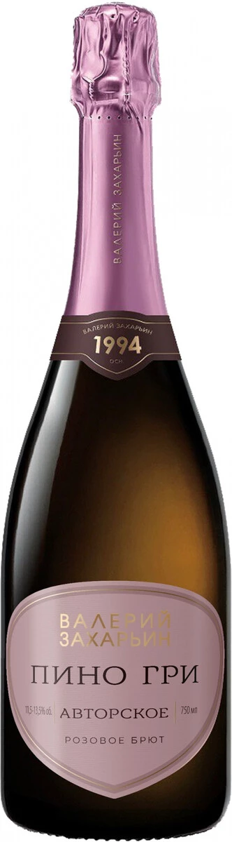 Игристое вино Валерий Захарьин Авторское Вино Пино Гри розовое Брют  750 мл 