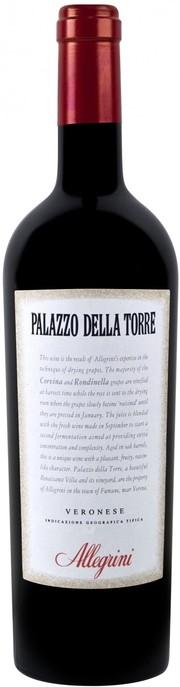Вино  Allegrini Palazzo della Torre Veronese  IGT  Аллегрини Палаццо делла Торре Веронезе 2021 750 мл