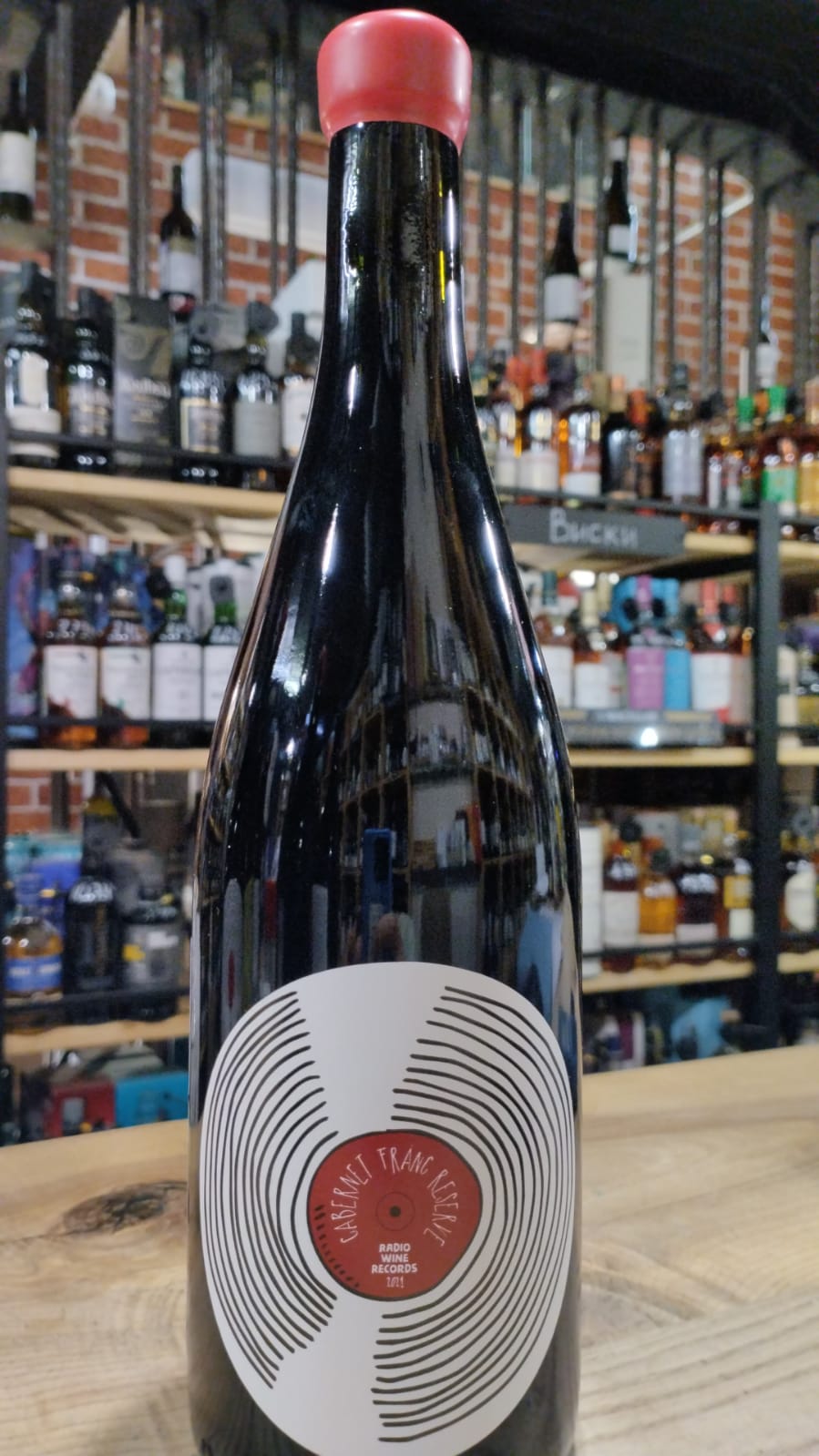 Вино   Никита Абалихин Радио Вайн   Каберне Фран    750 мл