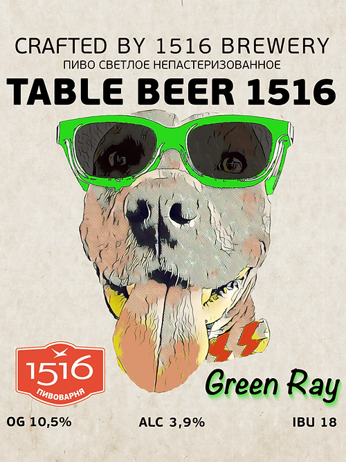 Пиво  Green Ray 1516 / Грин Рэй 1516  стекло  500 мл