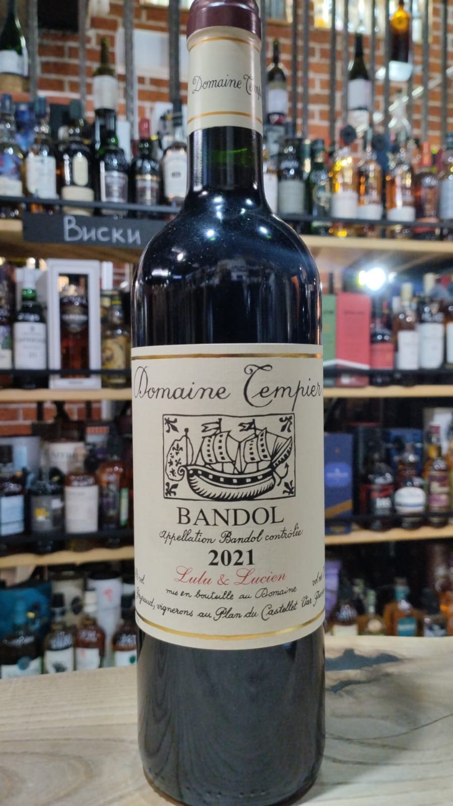 Вино Domaine Tempier Bandol Rouge  2021  750 мл