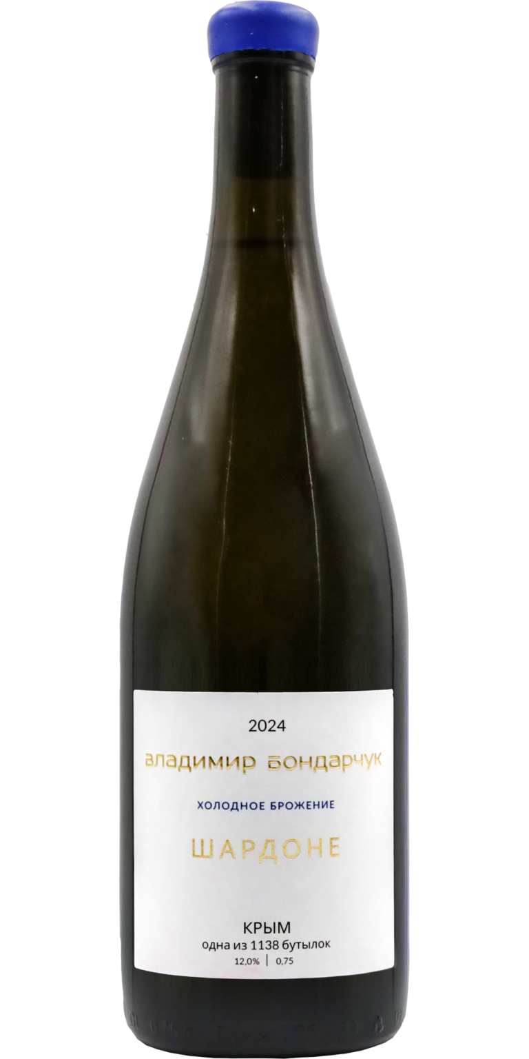 Вино Владимир Бондарчук Шардоне Холодное Брожение  2024  750 мл