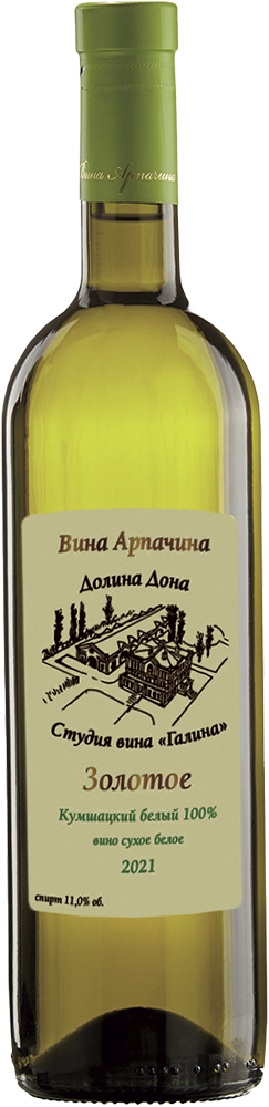 Вино Студия вина Галина Вина Арпачина Золотое  2021  750 мл