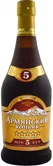 Коньяк Армянский  Arcon 5 Years Old matte bottle  500 мл