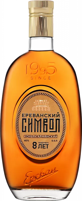 Коньяк   Ереванский Символ 8 лет  500 мл  40 %