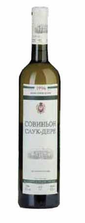 Вино Совиньон Саук-Дере 1996 750 мл