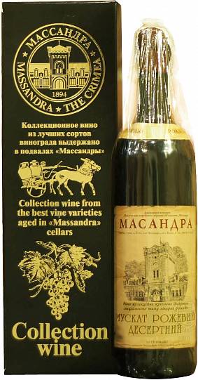 Вино  Массандра Мускат розовый десертный  2000 750 мл