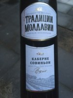 Вино Традиции Молдавии  Каберне Совиньон   750 мл