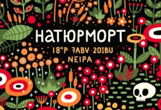 Пиво  ЧащаНатюрморт   ж/б  500 мл
