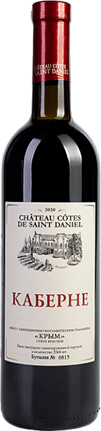 Вино  Chateau Cotes de Saint Daniel  Шато Сент Дениэль   Каберне 2022  750  мл