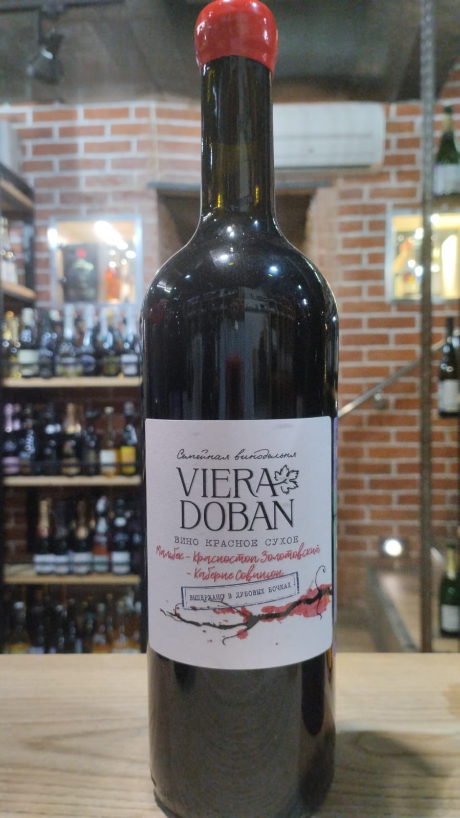 Вино Viera Doban Виера Добан Мальбек Красностоп Золотовский Каберне Совиньон  2023  750 мл