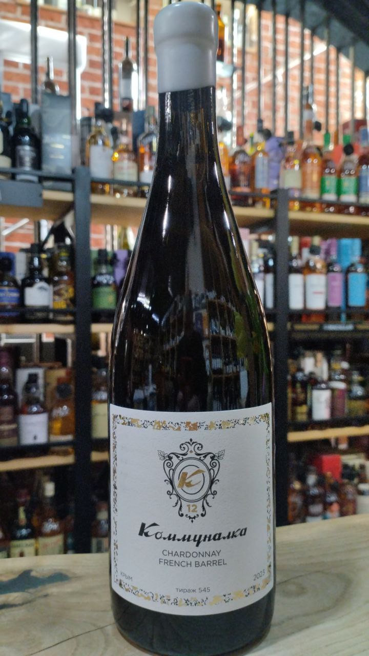 Вино Коммуналка Шардоне  2023  750 мл