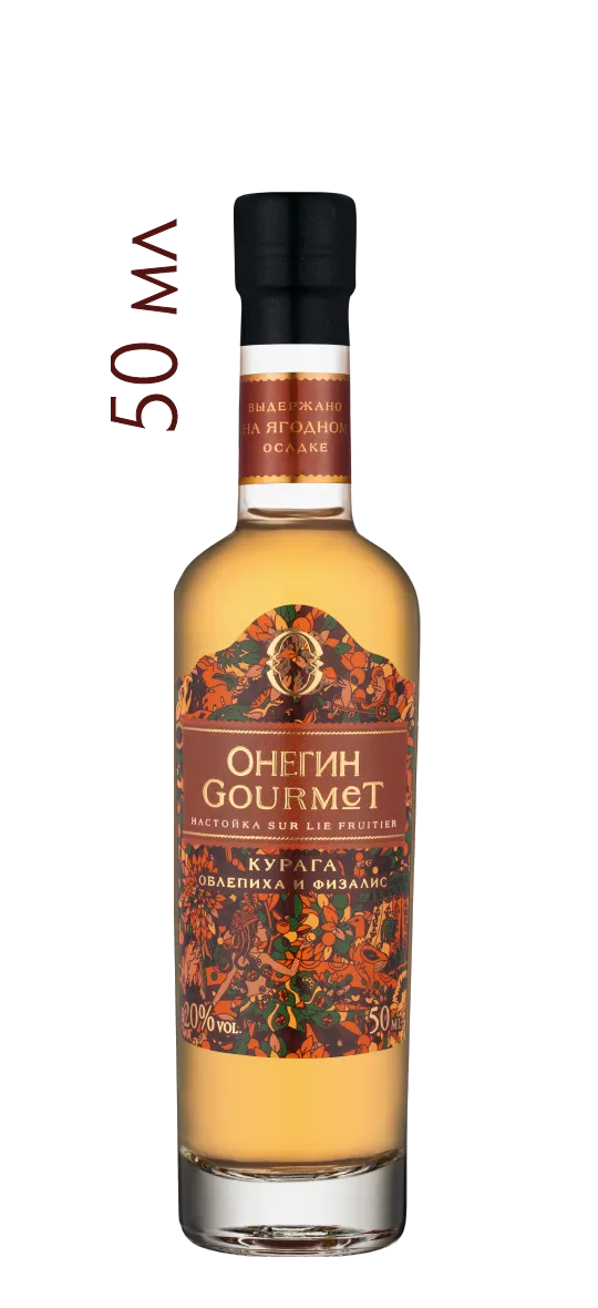 Настойка ягодная сладкая Онегин Gourmet Курага  50 мл