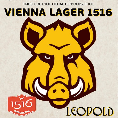 Пиво  Vienna Lager 1516   Венский лагер 1516  стекло  500 мл