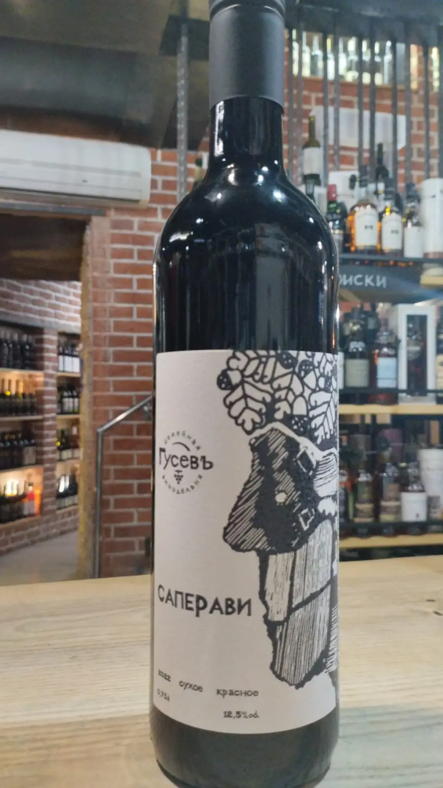 Вино Семейная винодельня Гусев  Саперави красное сухое  2022 750 мл