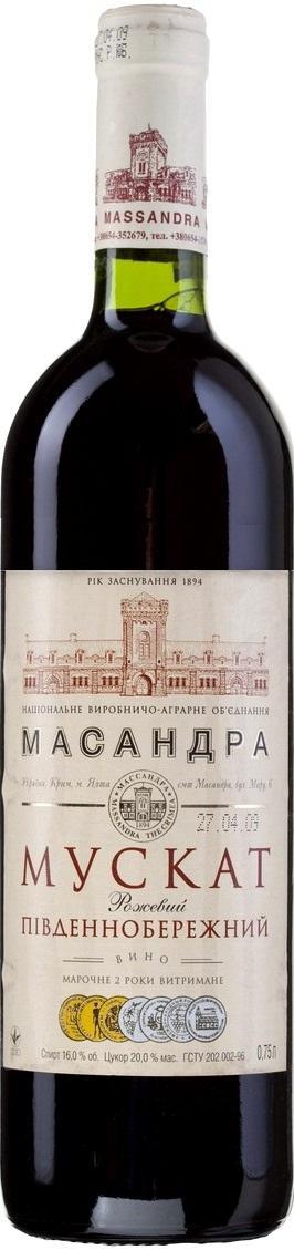 Вино ликерное  Массандра Мускат розовый 750 мл