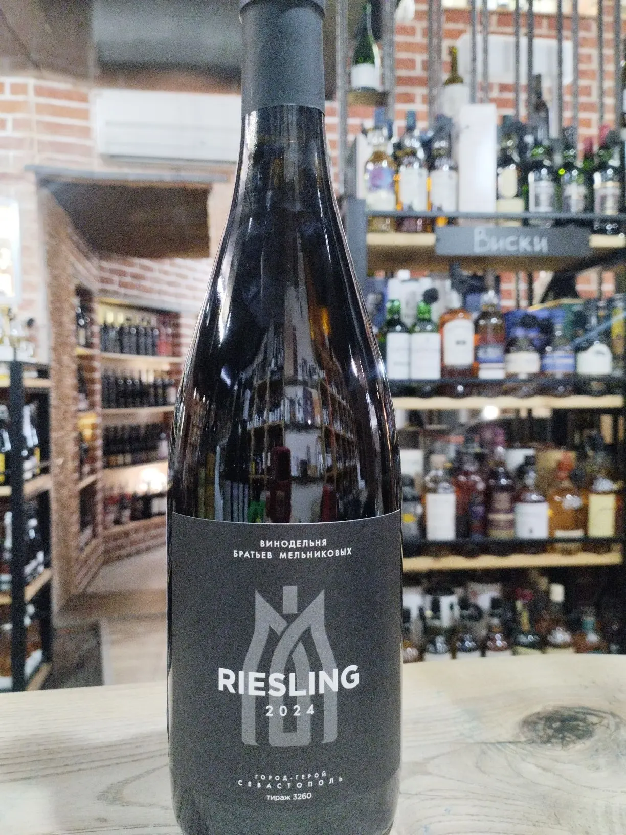 Вино Два Брата Рислинг  2024  750 мл  