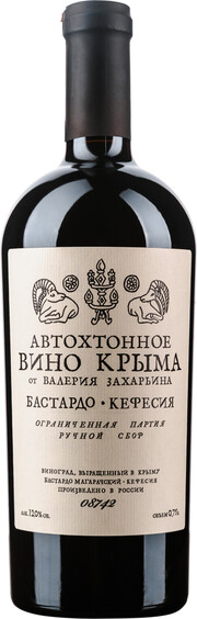 Вино  Бастардо - Кефесия  Автохтонные вина от Валерия Захарьина  2020  750 мл