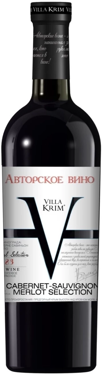 Вино Вилла Крым Каберне Совиньон-Мерло Селекшн  750 мл