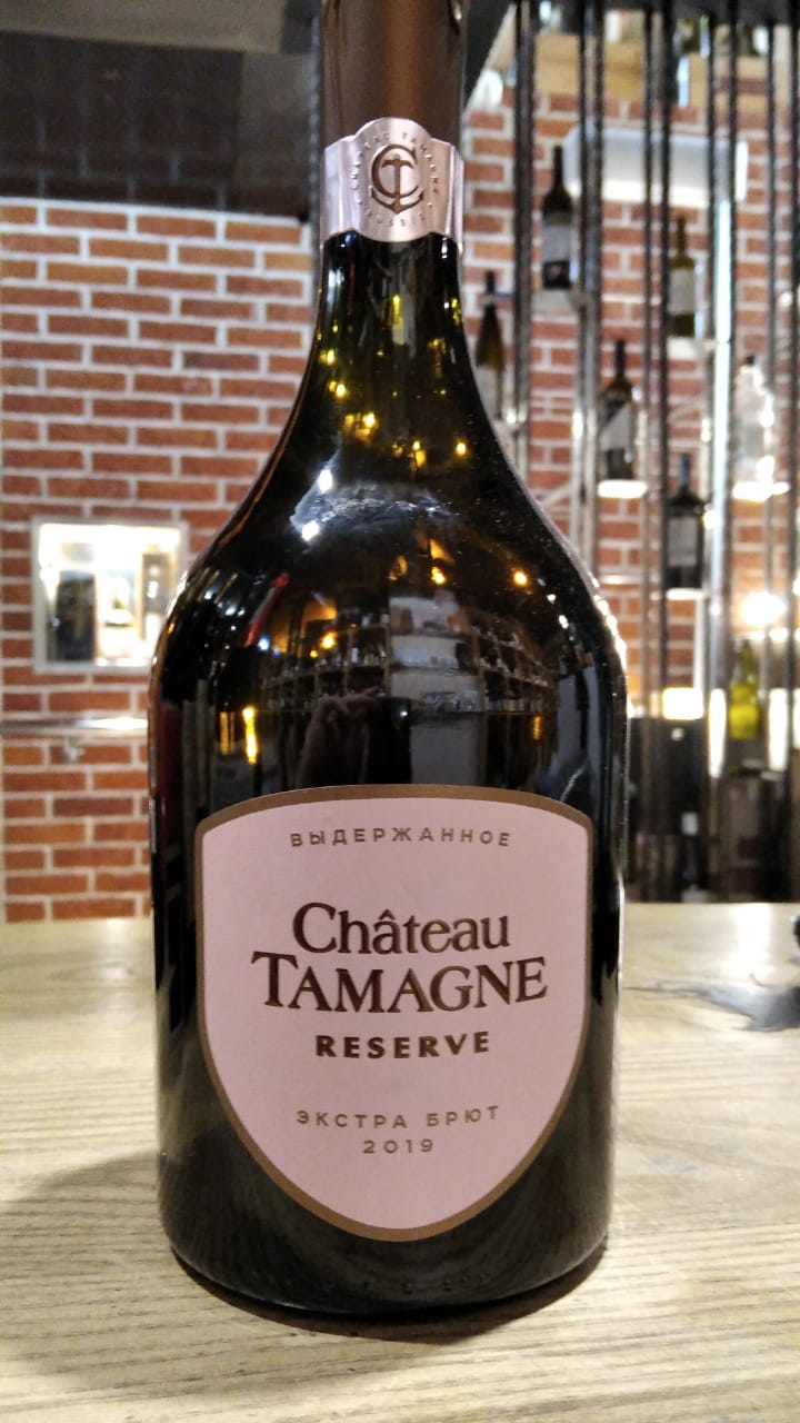 Игристое вино "Chateau Tamagne" Reserve Extra Brut Rose  2018  750 мл