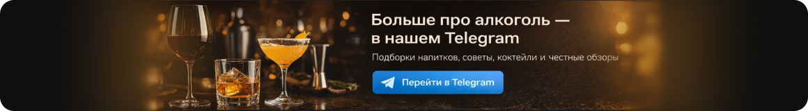 Дегустации