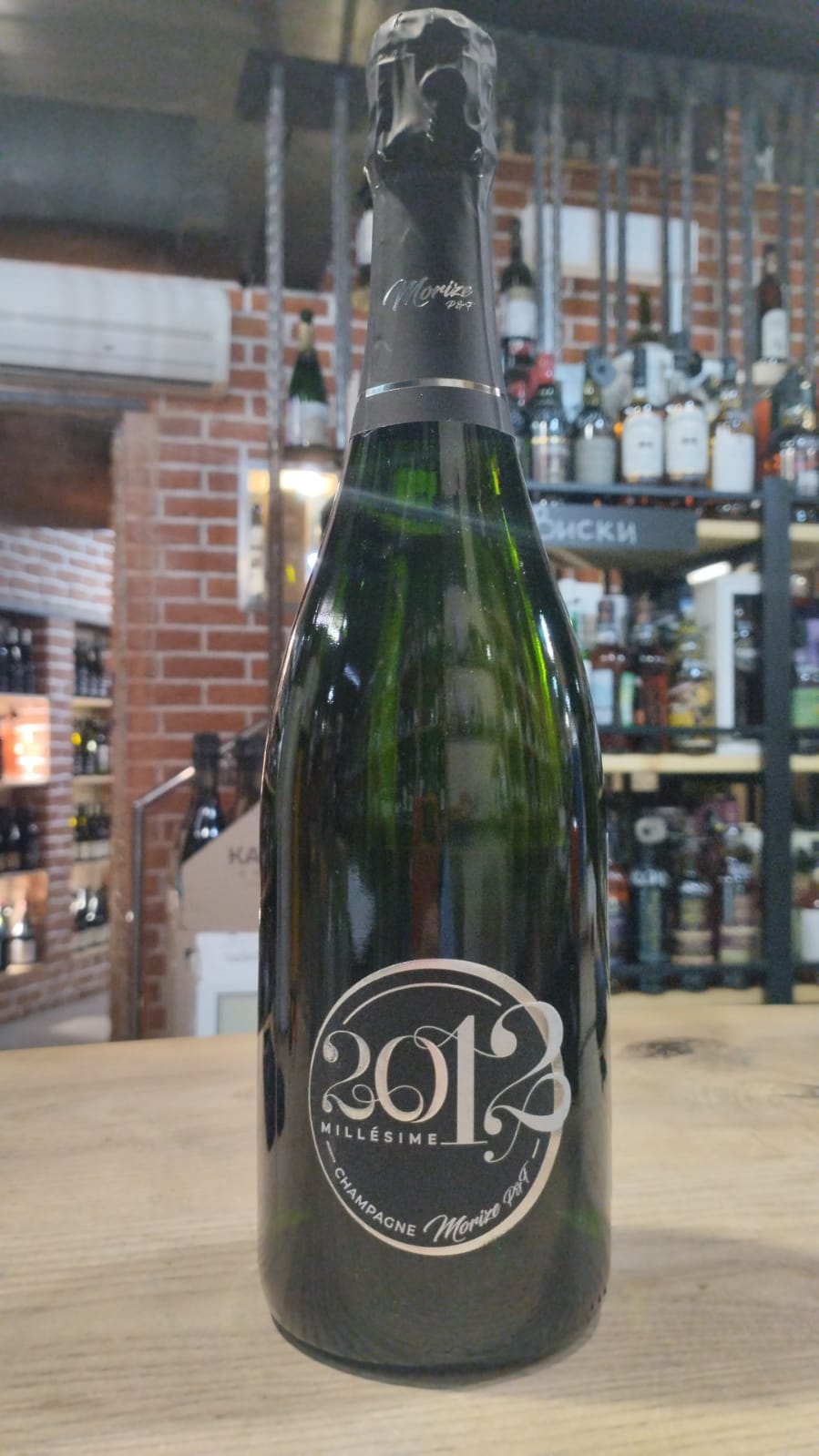 Игристое вино Morize Millesime Brut Champagne AOC 2012 750 мл