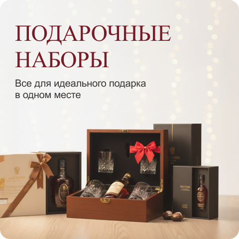 Подарочные наборы