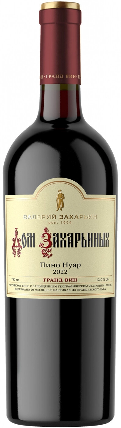 Вино Дом Захарьиных Пино Нуар  красное сухое 2022 750 мл  12%