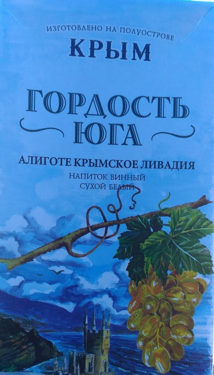 Винный напиток Алиготе Крымское Ливадия Гордость Юга 1000 мл