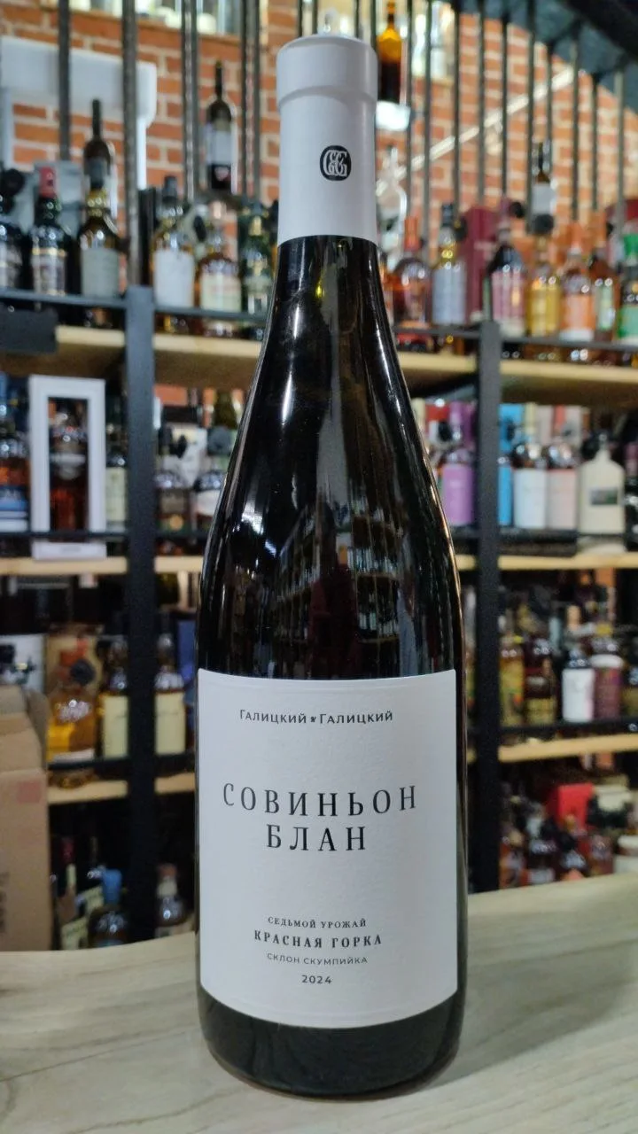 Вино Галицкий и Галицкий Красная Горка Совиньон Блан Склон Скумпийка  2024  750 мл  
