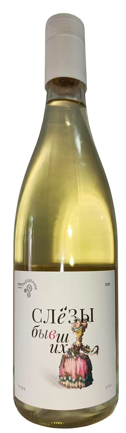 Вино Новозаведённое Слезы Бывших полусухое  2023  750 мл  