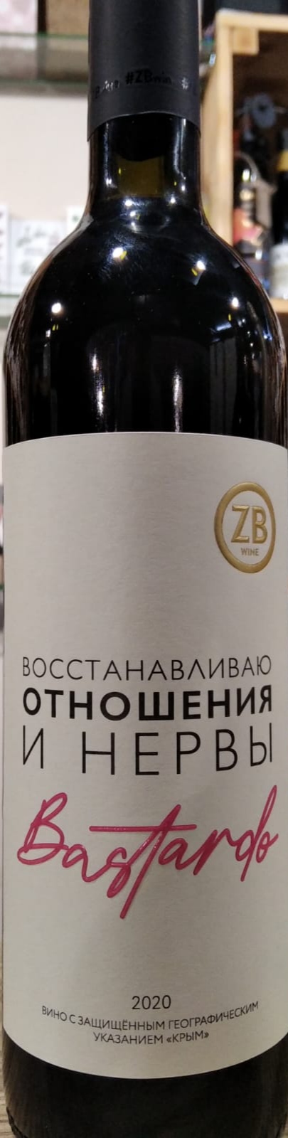 Вино Zolotaya Balka, "ZB Wine" Bastardo  Золотая Балка, "ЗБ Вайн" Бастардо   полусладкое красное 750 мл