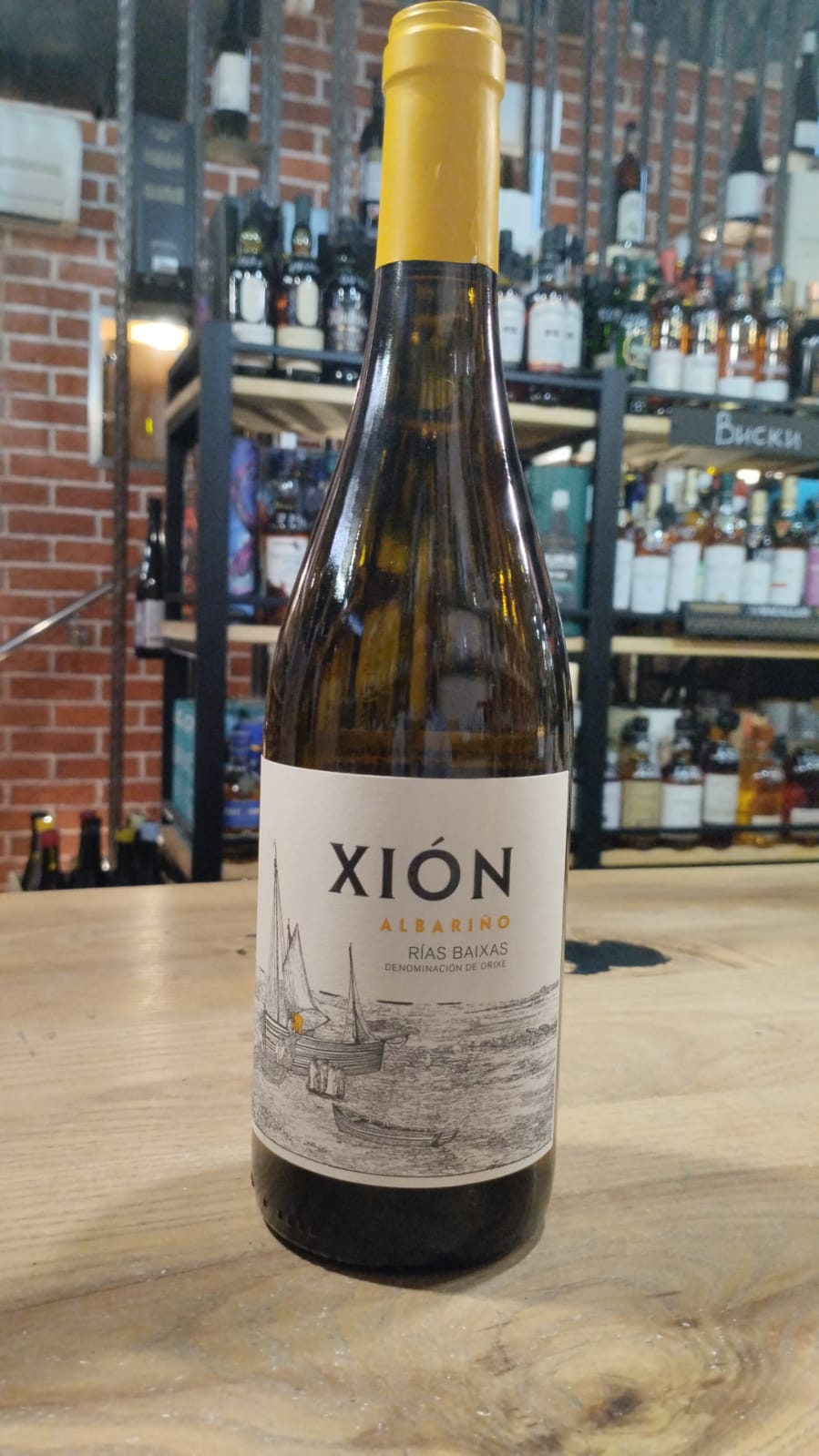 Вино Attis Bodegas y Vinedos Rias Baixas Xion Albarino  2022 750мл