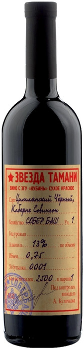 Вино  Собер  Баш  Звезда Тамани  Цимлянский Черный-Каберне Совиньон 750 мл