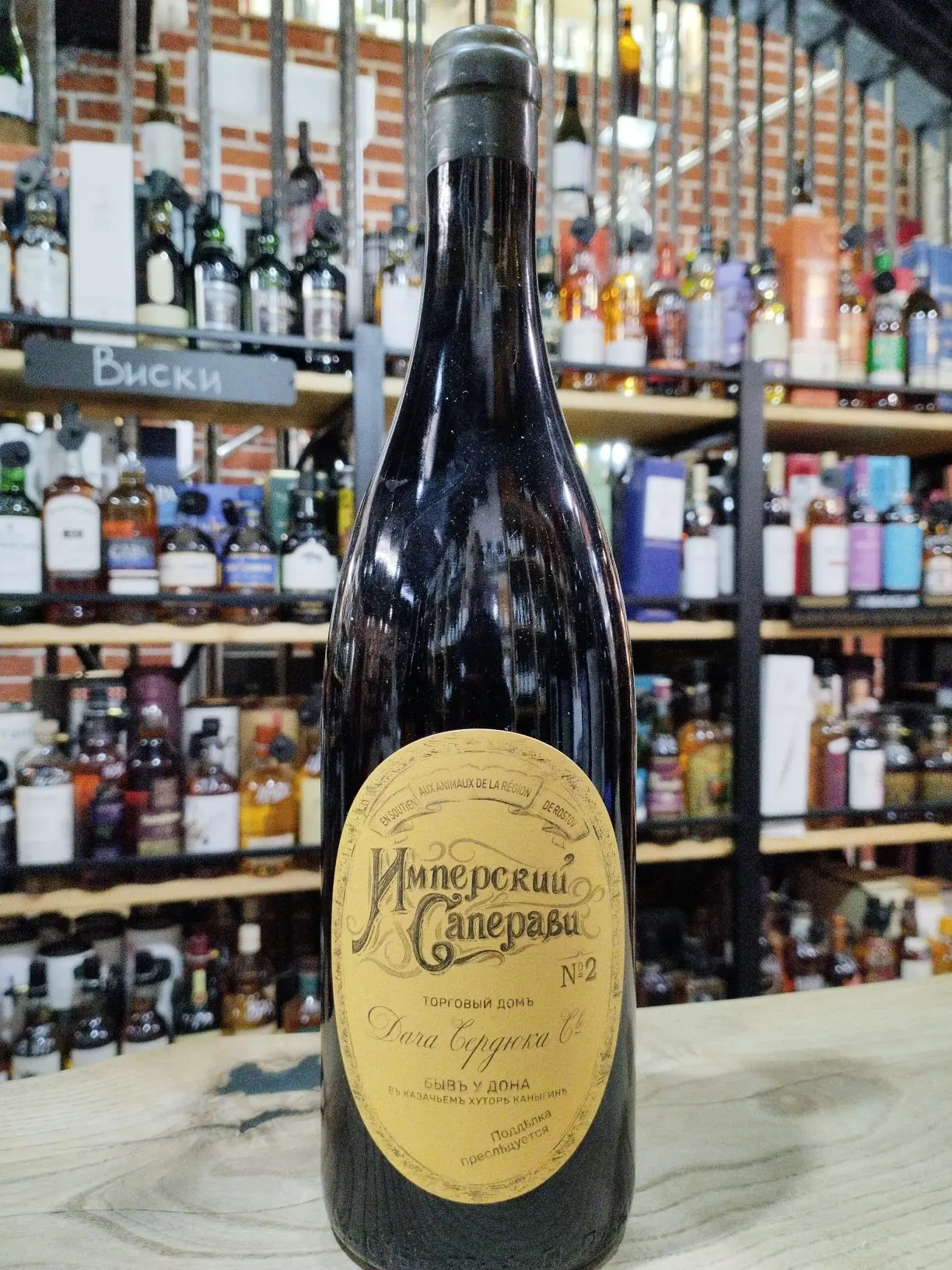Вино Дача Сердюка Имперский Саперави 2023  750 мл 