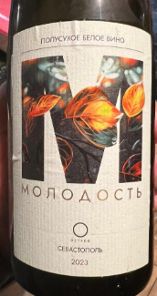 Вино  Новозаведённое  Остров  Молодость  Ркацители белое полусухое 2023 750 мл
