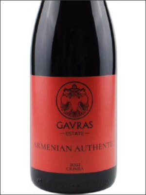 Вино  Gavras Estate  Armenian Authentic    2021  750 мл