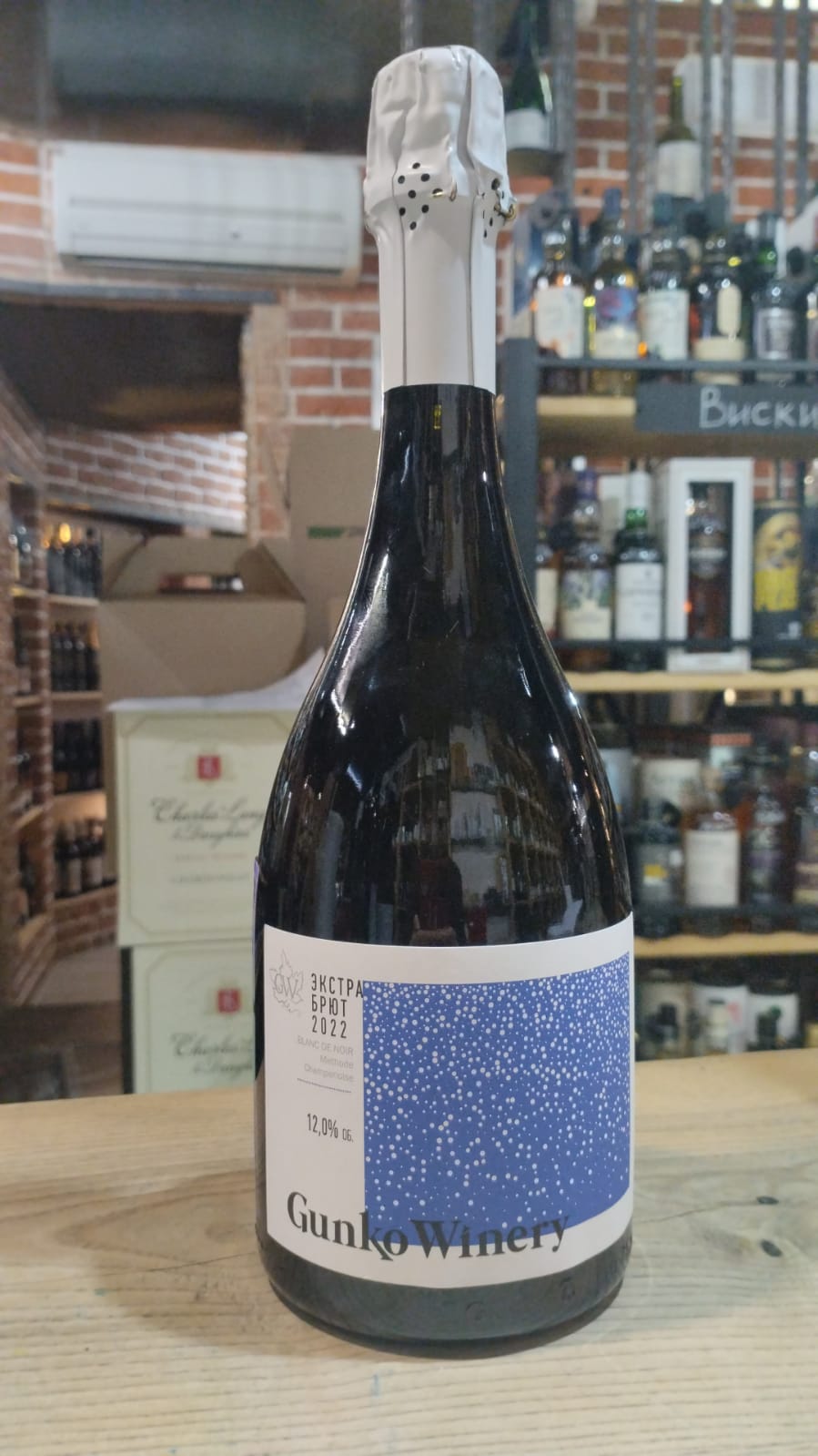 Вино игристое Гунько Вайнери Блан Де Нуар экстра брют белое 750 мл
