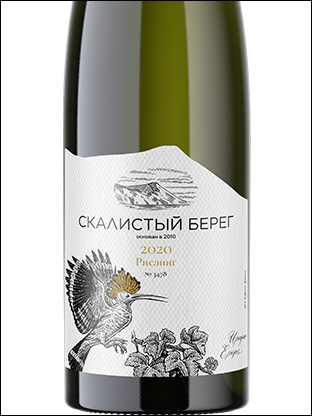 Вино Скалистый Берег  Рислинг  2020  750 мл