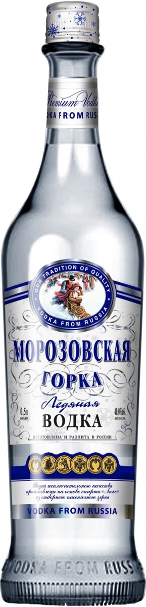 Водка Морозовская горка Ледяная  500 мл